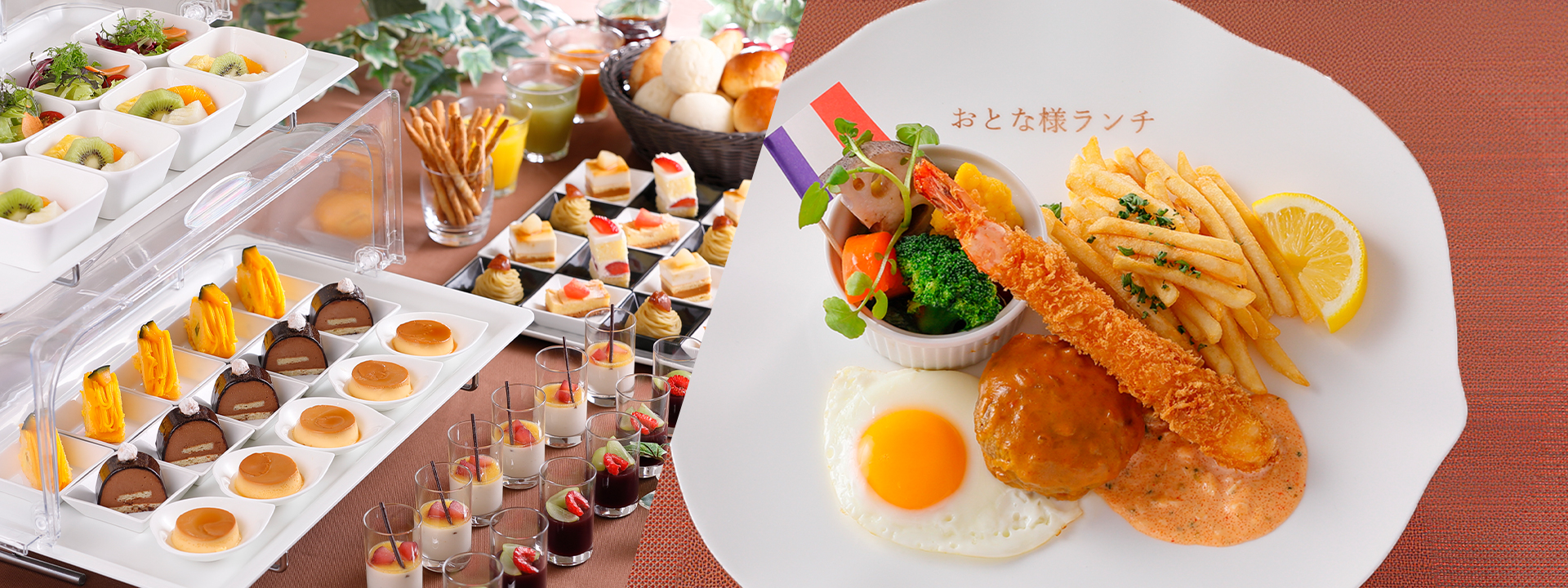 ～モンマルトルおすすめメニュー～おとな様ランチ