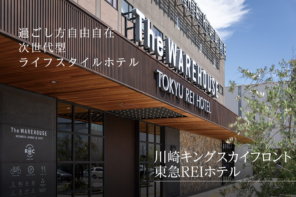 A next-generation lifestyle hotel where you can spend your time however you like